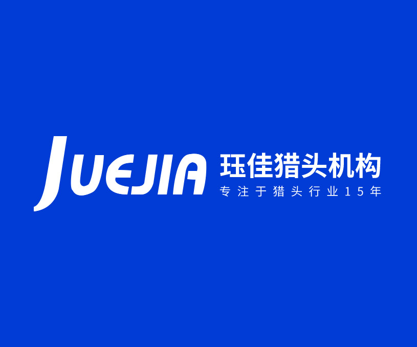 玨*杭州獵頭公司官網定制