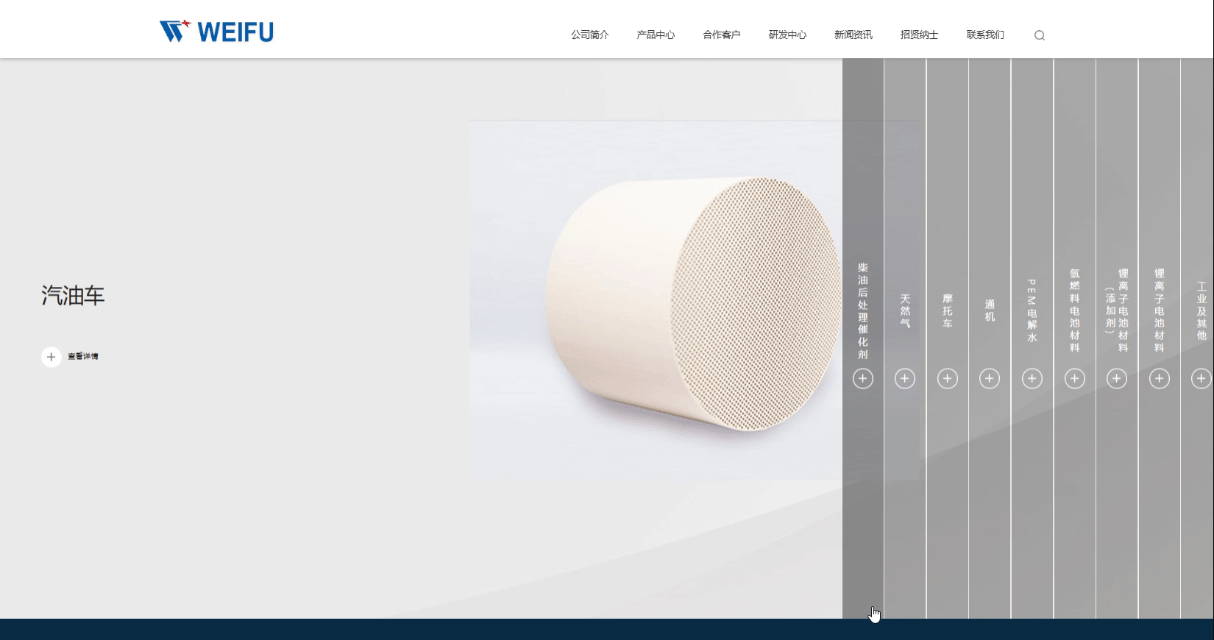 威孚產品中心.gif 威孚產品中心.gif