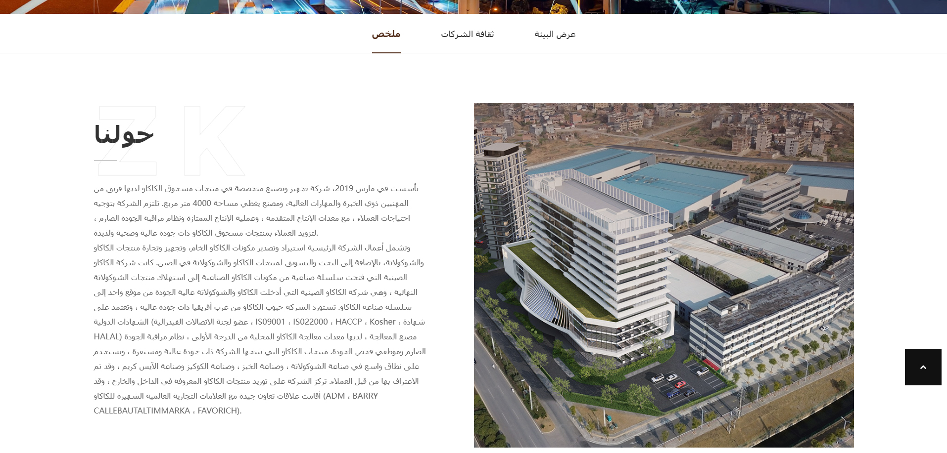 阿拉伯語(yǔ)公司簡(jiǎn)介.jpg 阿拉伯語(yǔ)公司簡(jiǎn)介.jpg