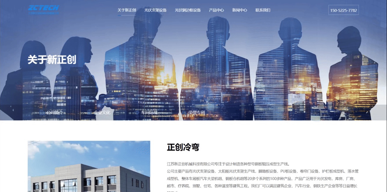 新正創(chuàng)公司簡(jiǎn)介.gif