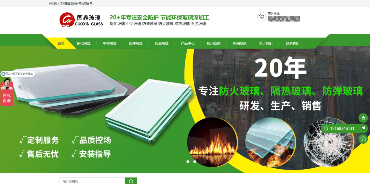 國鑫玻璃banner圖.gif 國鑫玻璃banner圖.gif