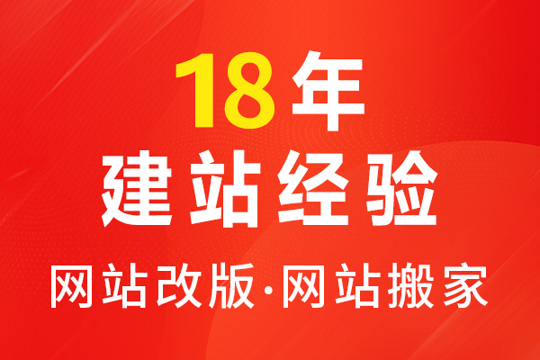 網(wǎng)站建設(shè)